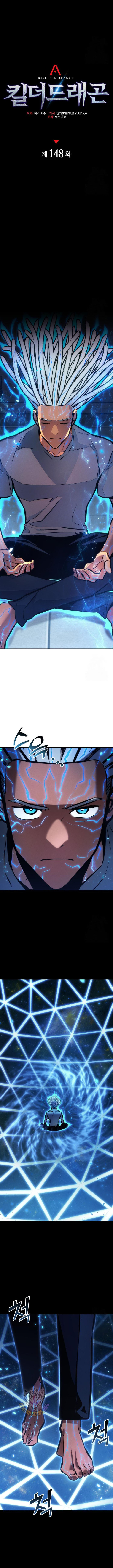 Kill the Dragon Chapter 148 2